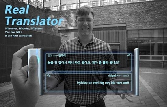 Samsung Real Translator: концептуальный спутник путешественника